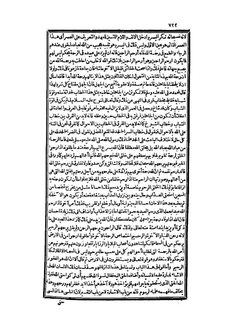 futmak.com - الصفحة 722 - من الجزء الثالث من طبعة بولاق الثانية